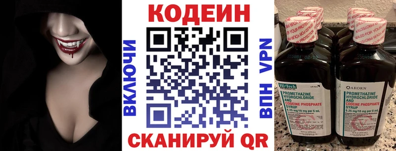 Кодеин напиток Lean (лин) Купить закладки Сасово