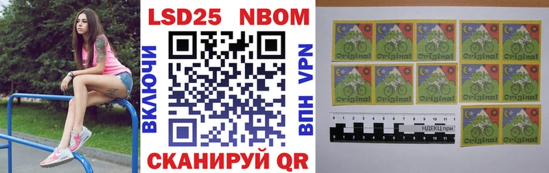 Купить где Сасово Марки 25I-NBOMe 1500мкг